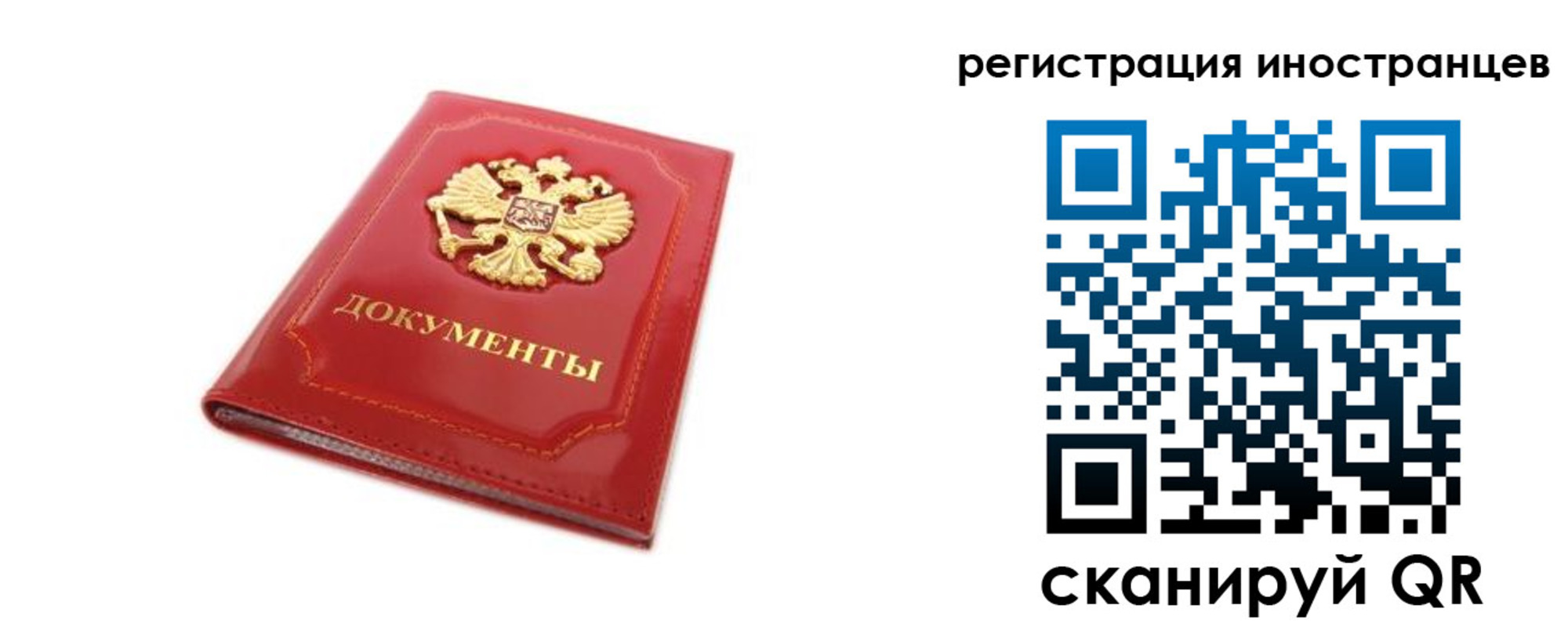 временная прописка в Павловске