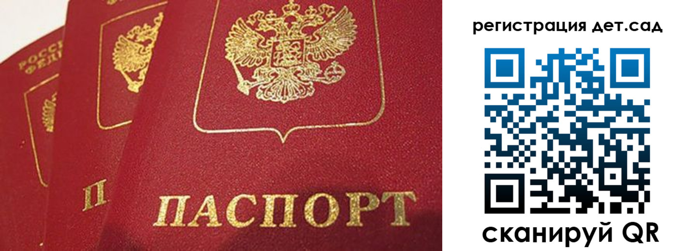 временная регистрация недорого в Павловске